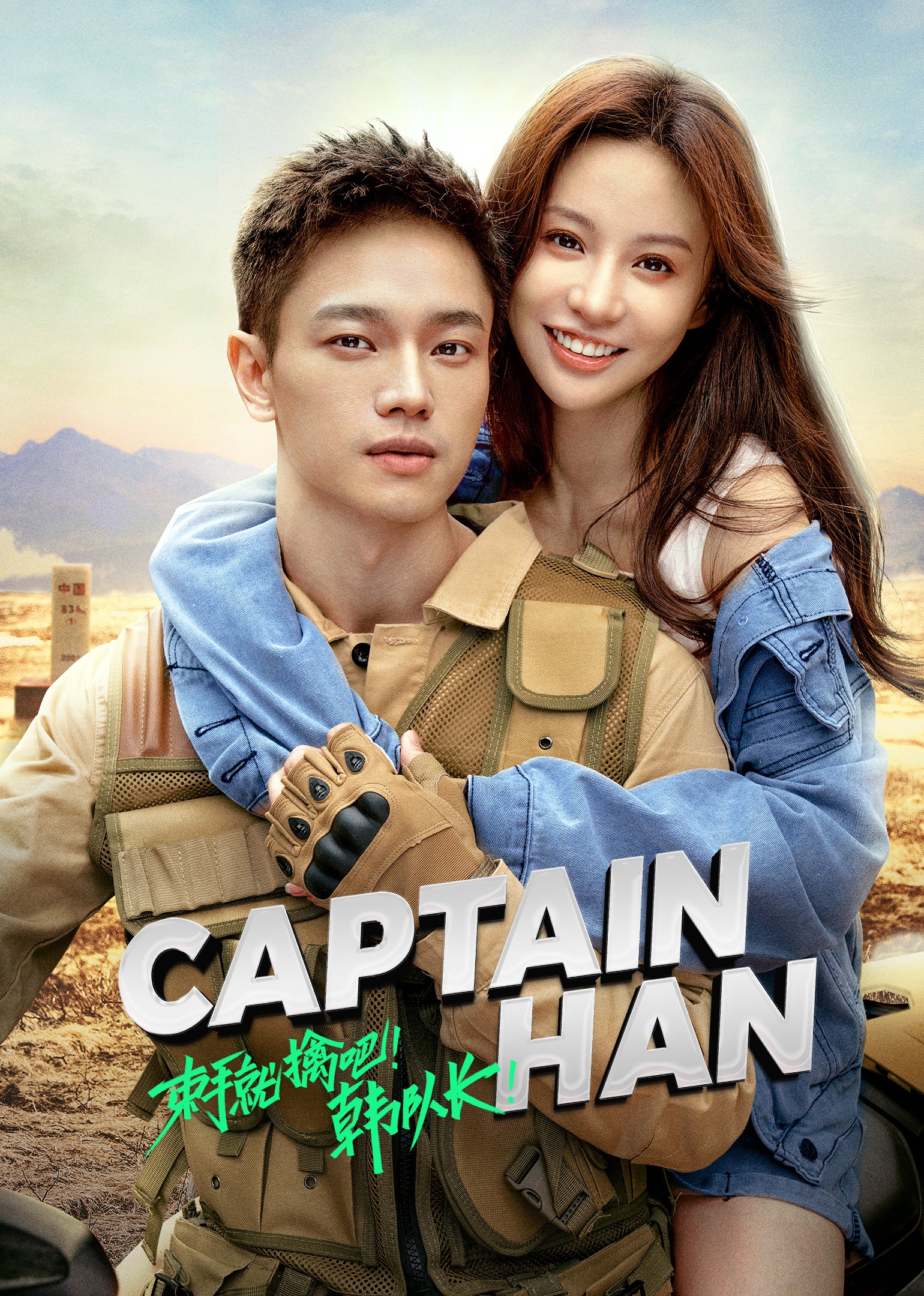 Poster Captain Han