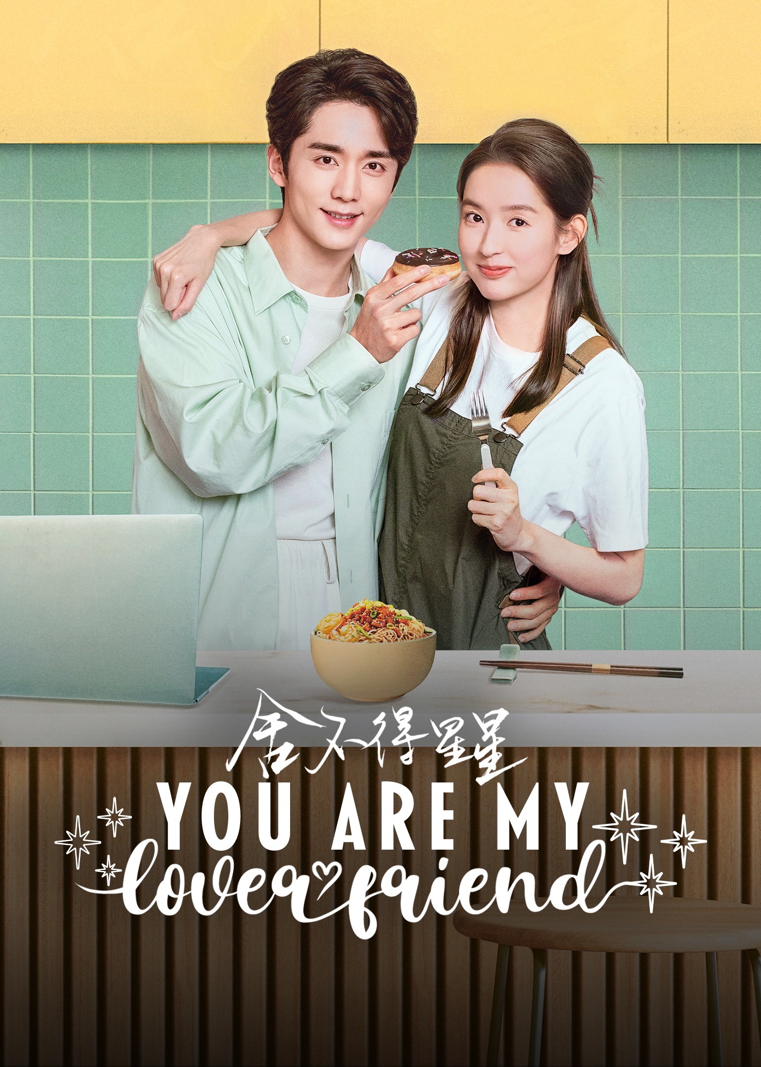 Poster You Are My Lover Friend