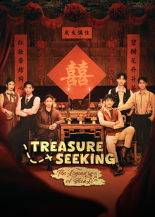 Treasure Seeking: The Legend of ShenLi