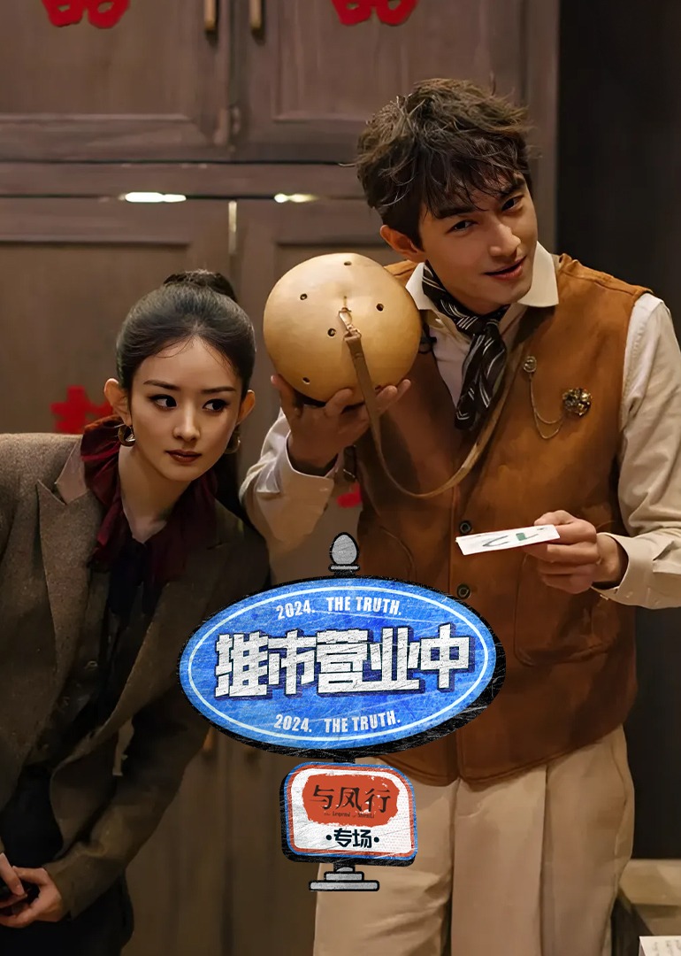 Treasure Seeking: The Legend of ShenLi