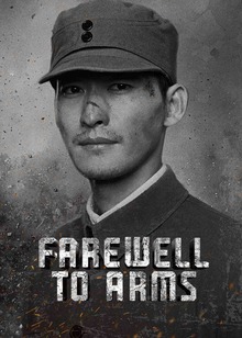 Farewell to Arms