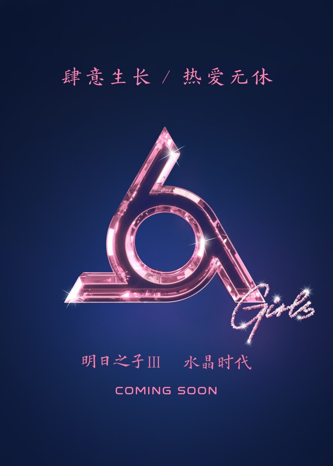 The Coming One - Girls