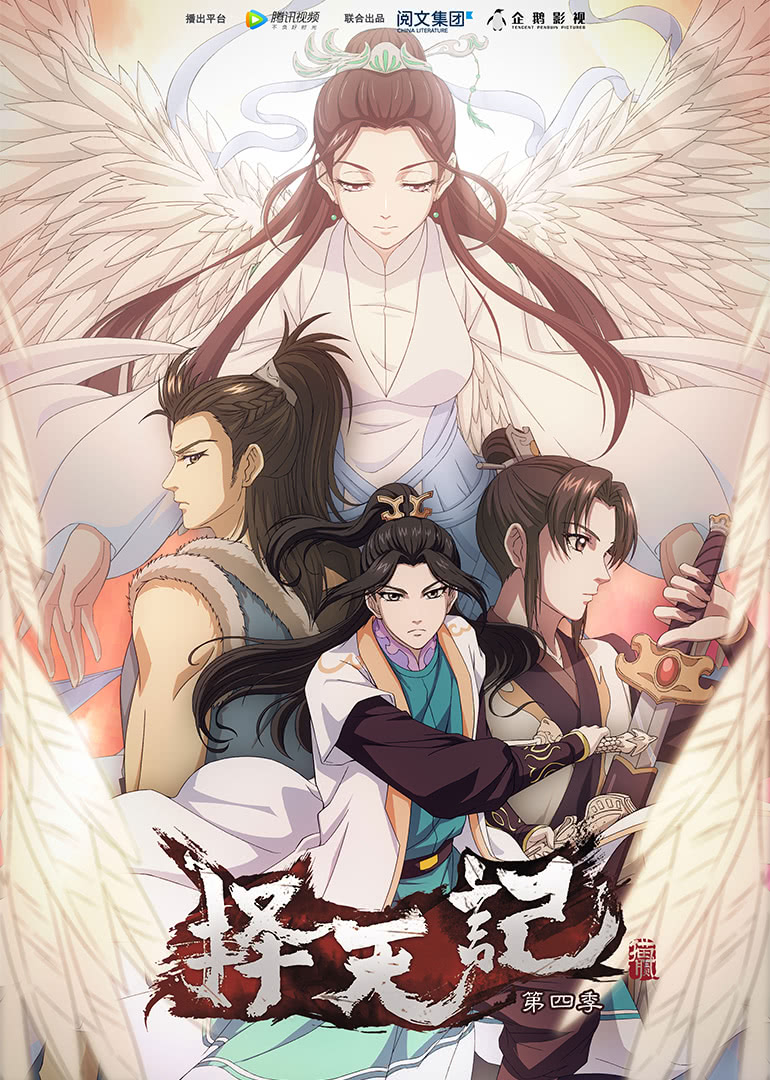 Fighter of the Destiny SS4