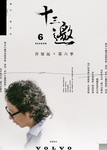 Thirteen Talks 6