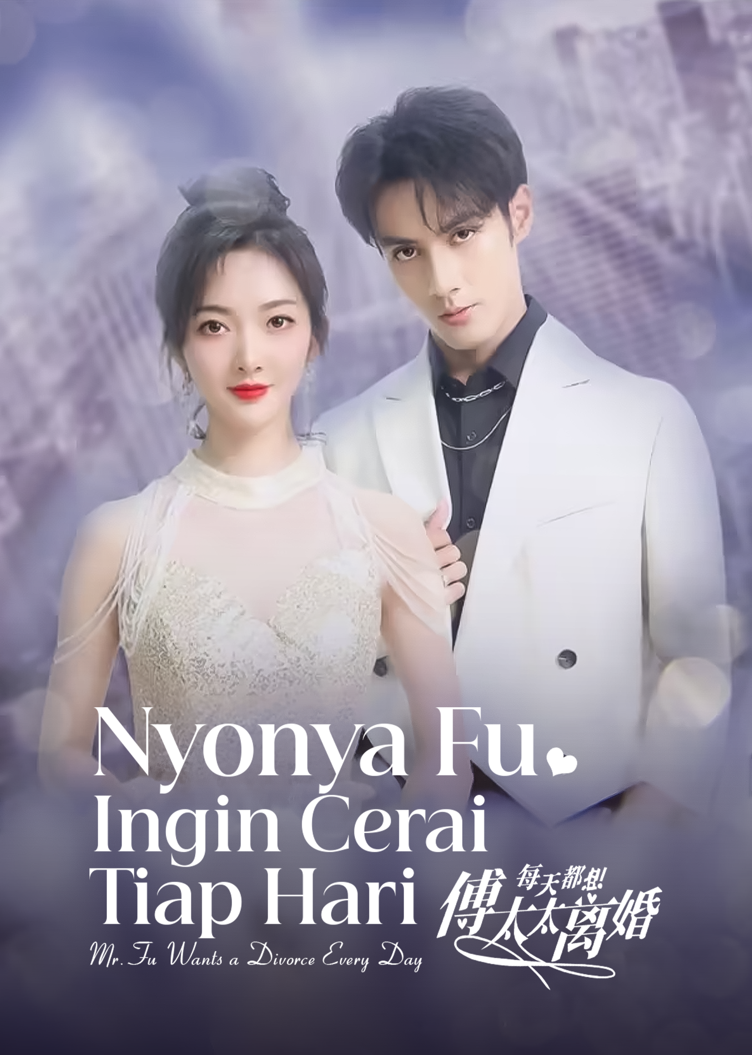 Mrs. Fu Wants a Divorce Every Day