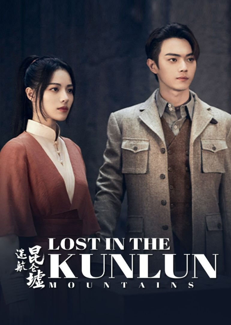 Lost In The Kunlun Mountains