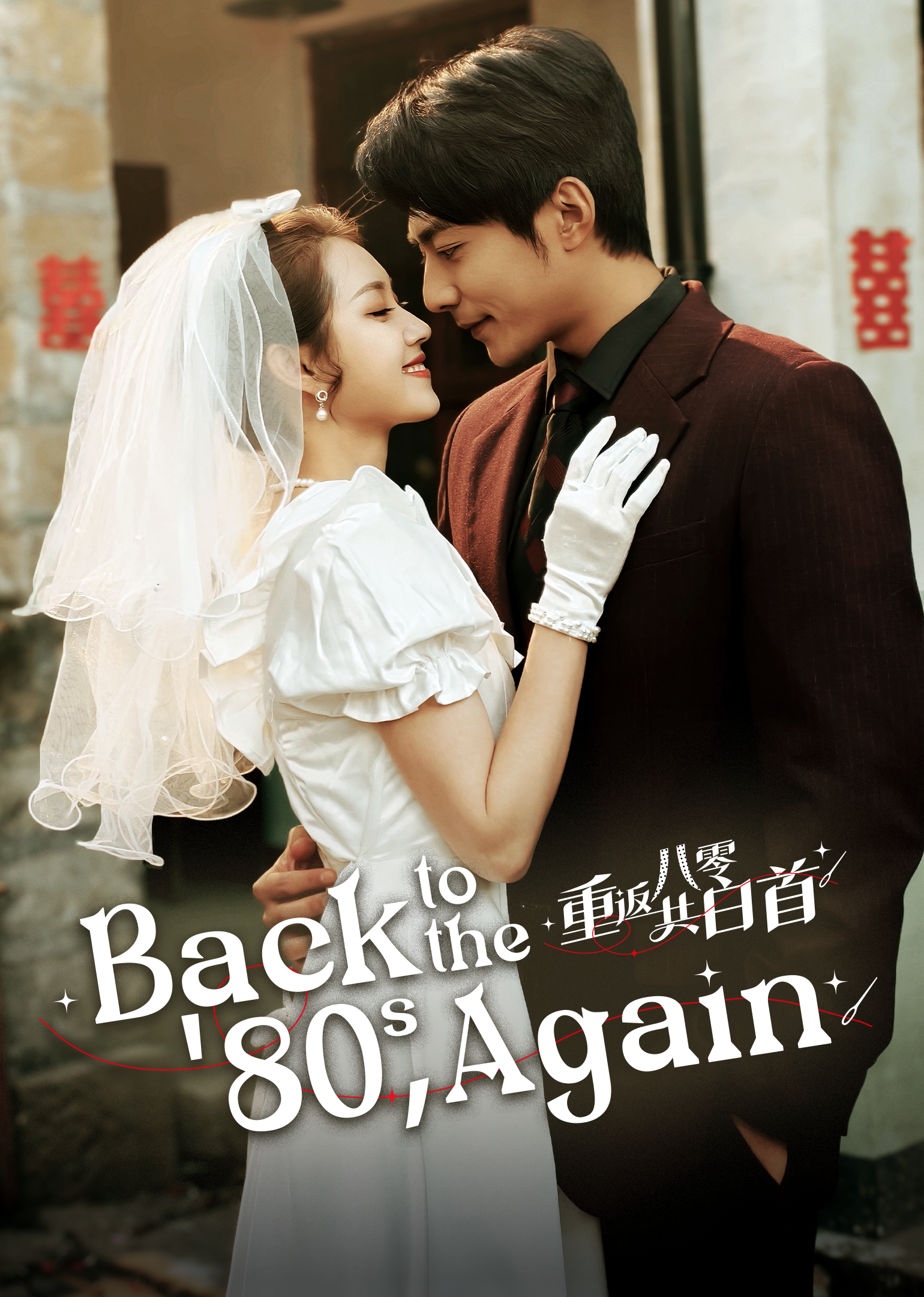Cinta di Era 80-an