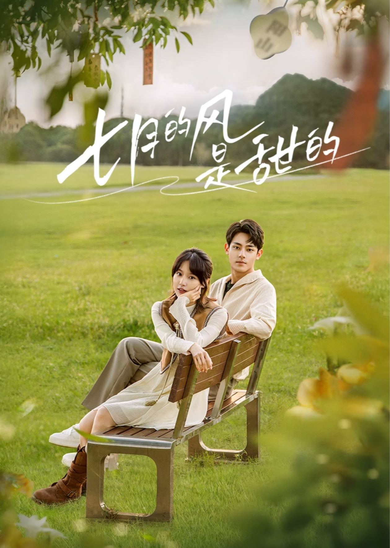 Love Blossoms with the Wind