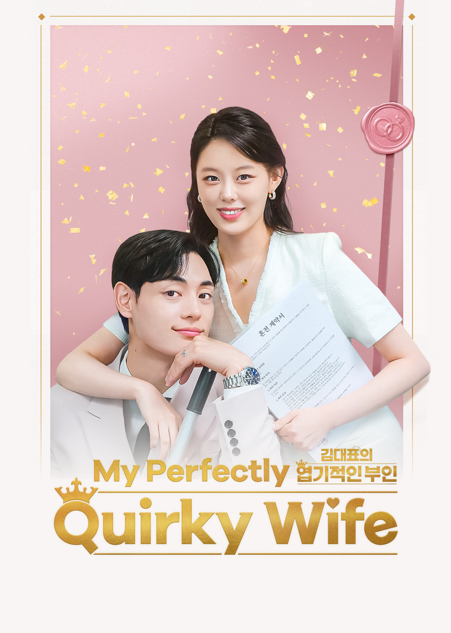 Istri CEO Kim yang Unik