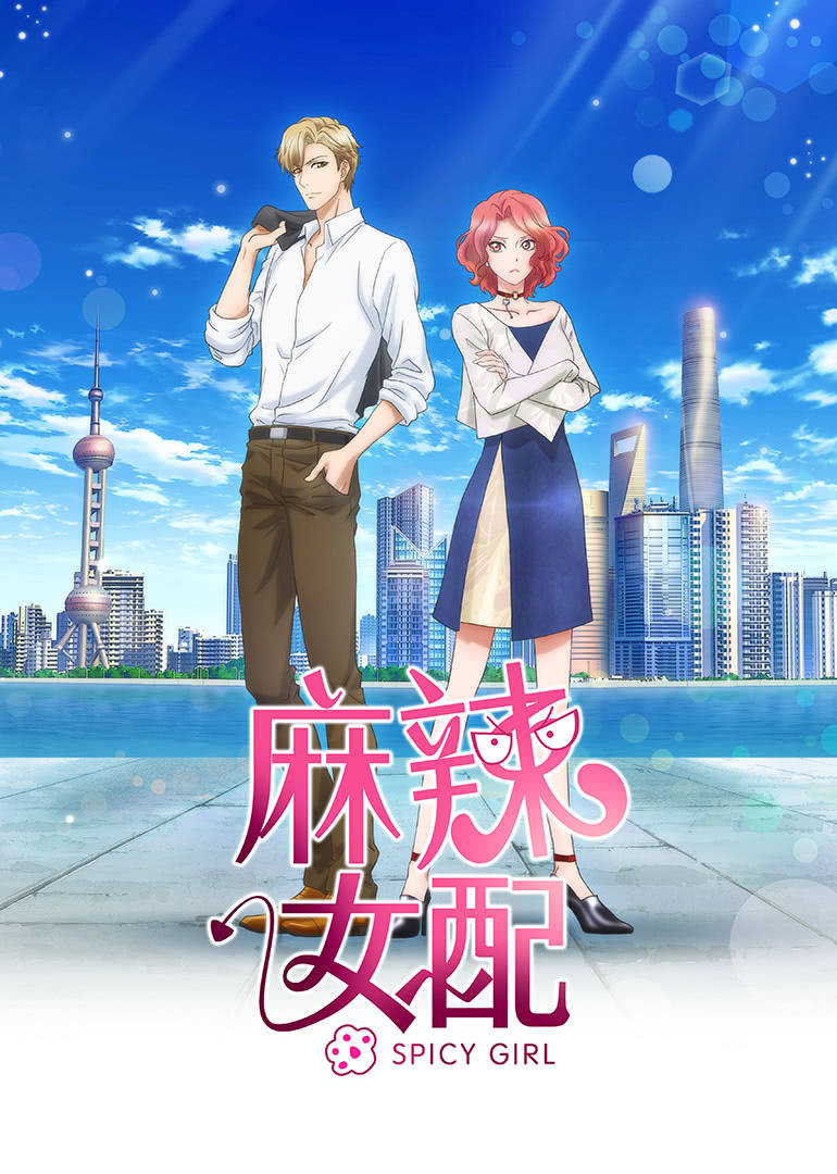 Spicy Girl (Japanese Dub)