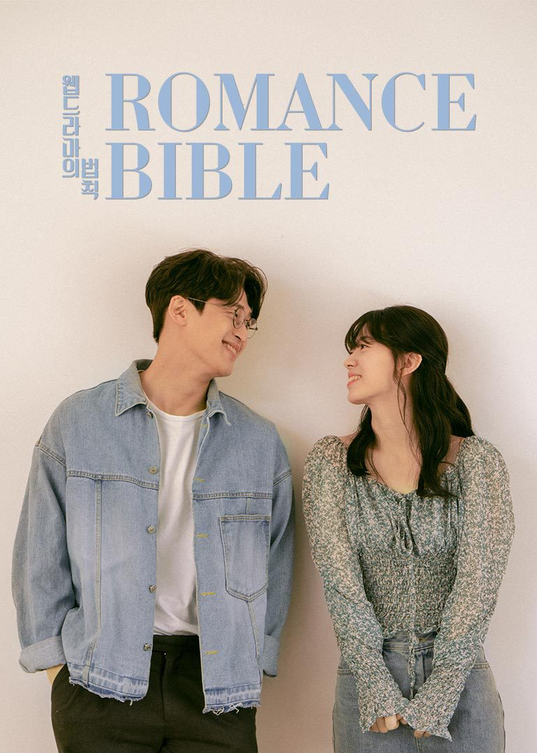 Romance Bible