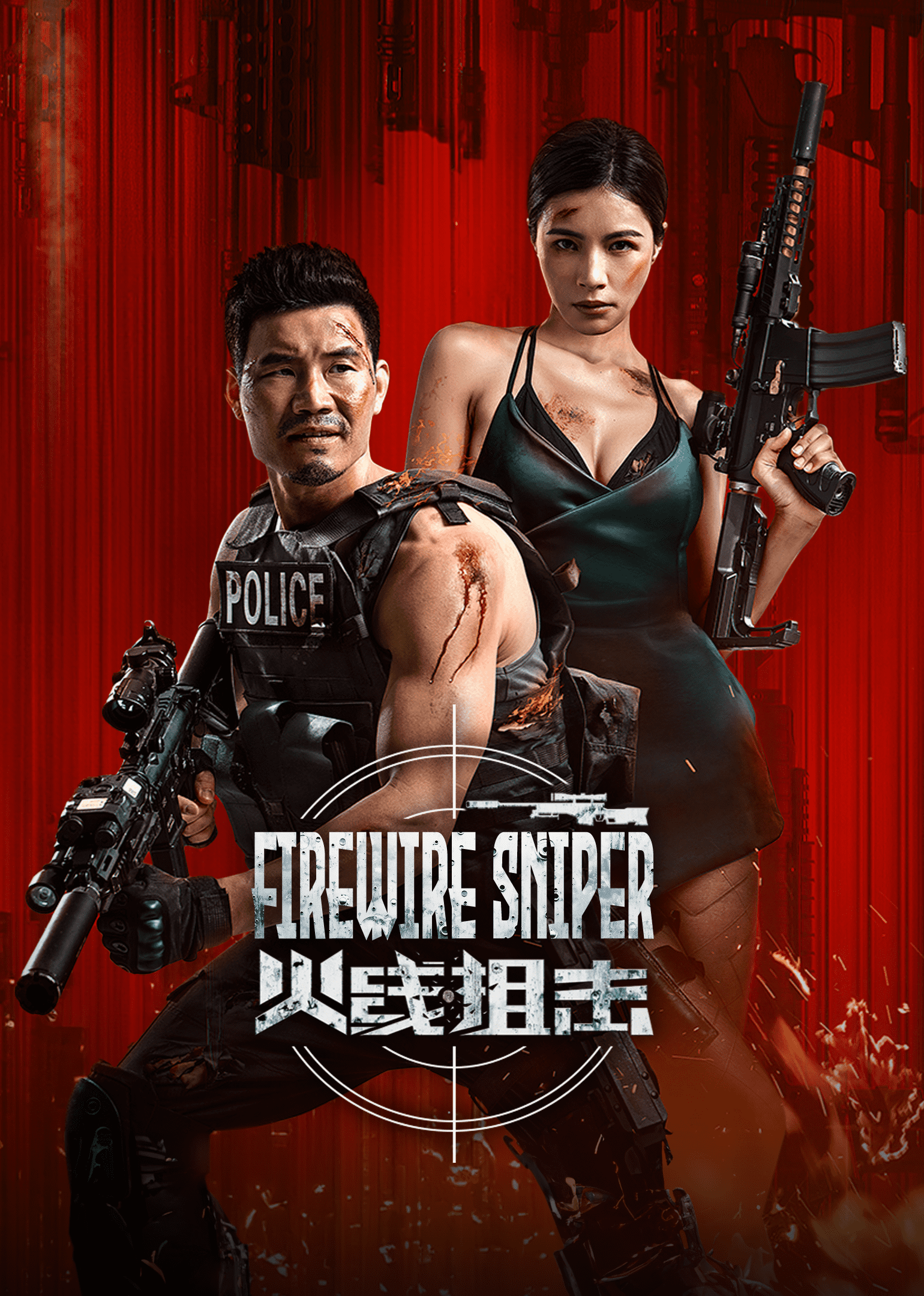 Firewire Sniper