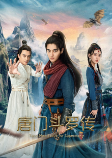 Tang Sect Douluo Legend