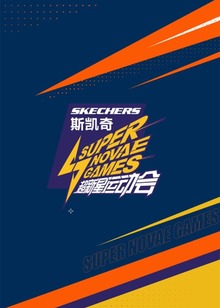 Super Novae Games S4