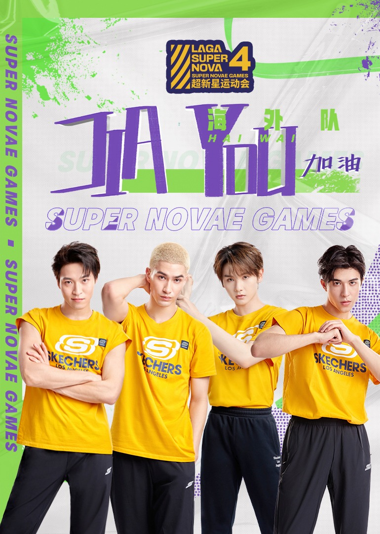 Super Novae Games S4