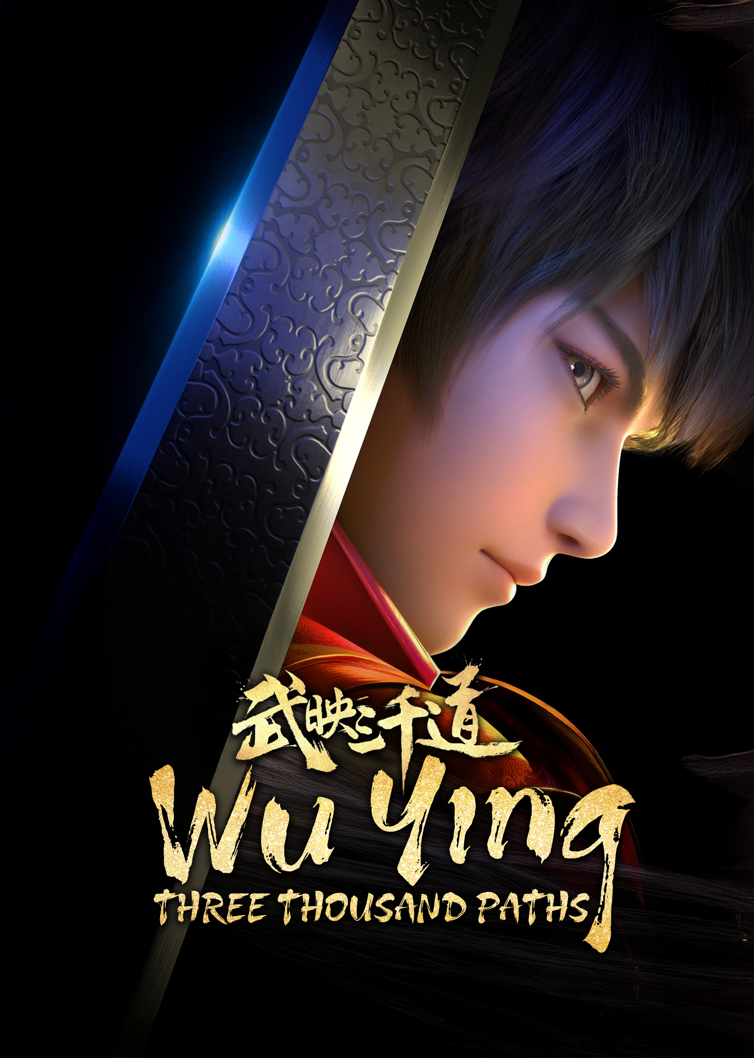 Poster Wu Ying Three Thousand Paths