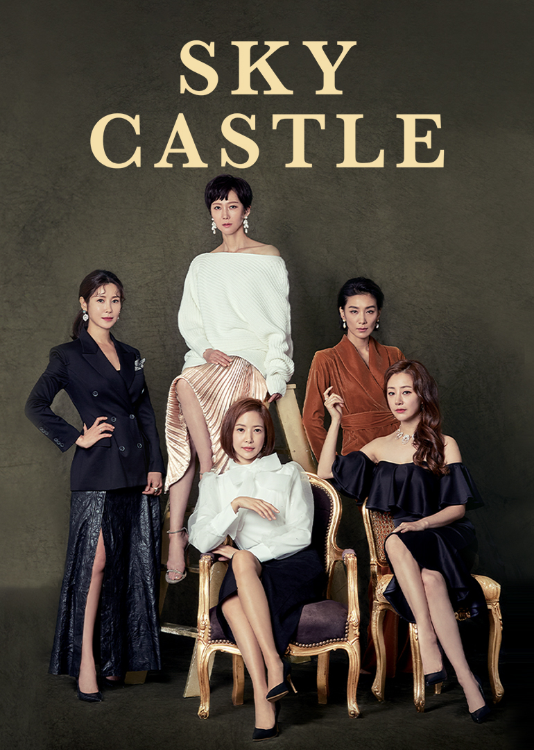 SKY Castle