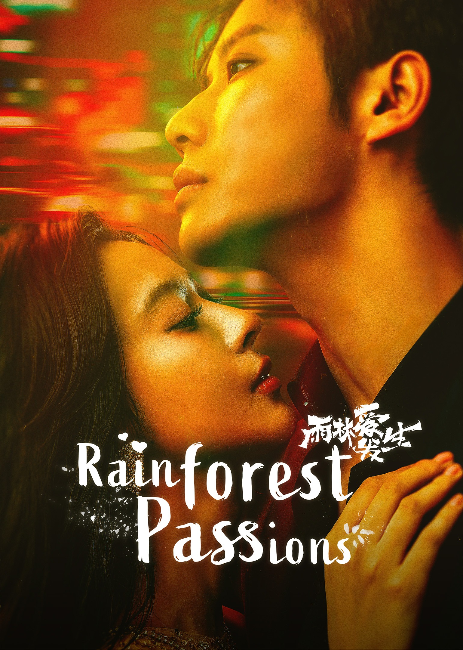 Poster Rainforest Passions