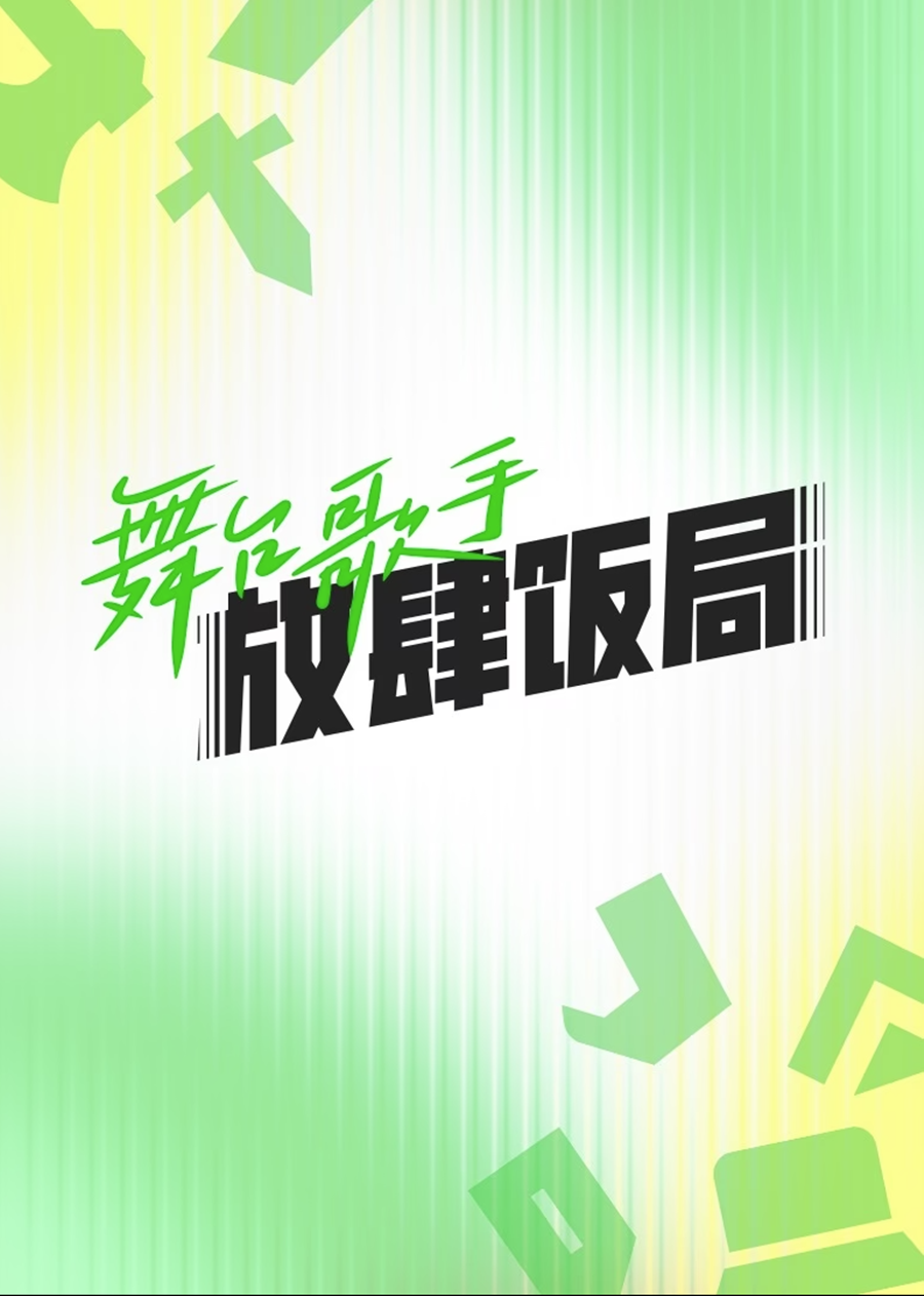 The Next Off Work Hours