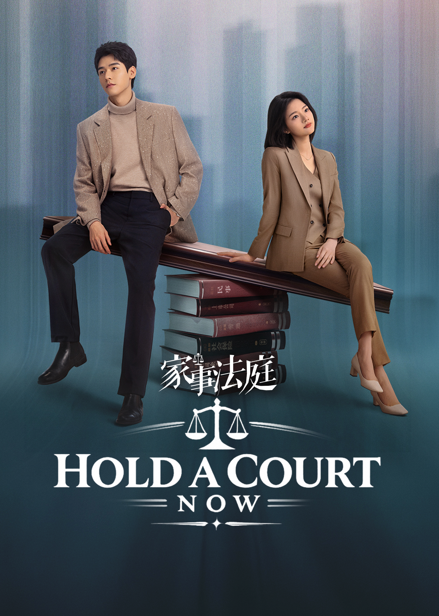 Poster Hold a Court Now