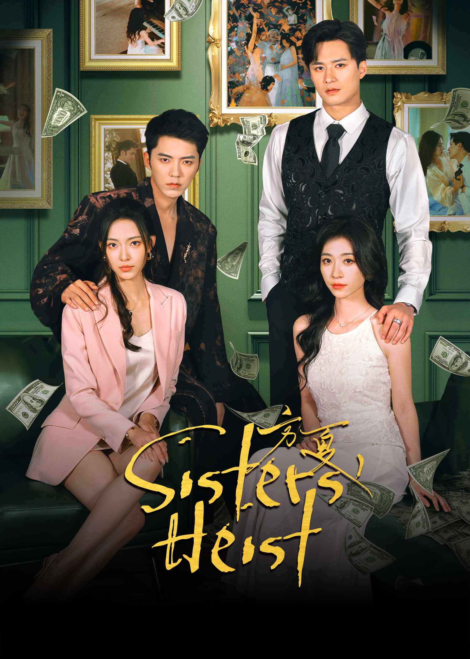 Poster Sisters' Heist