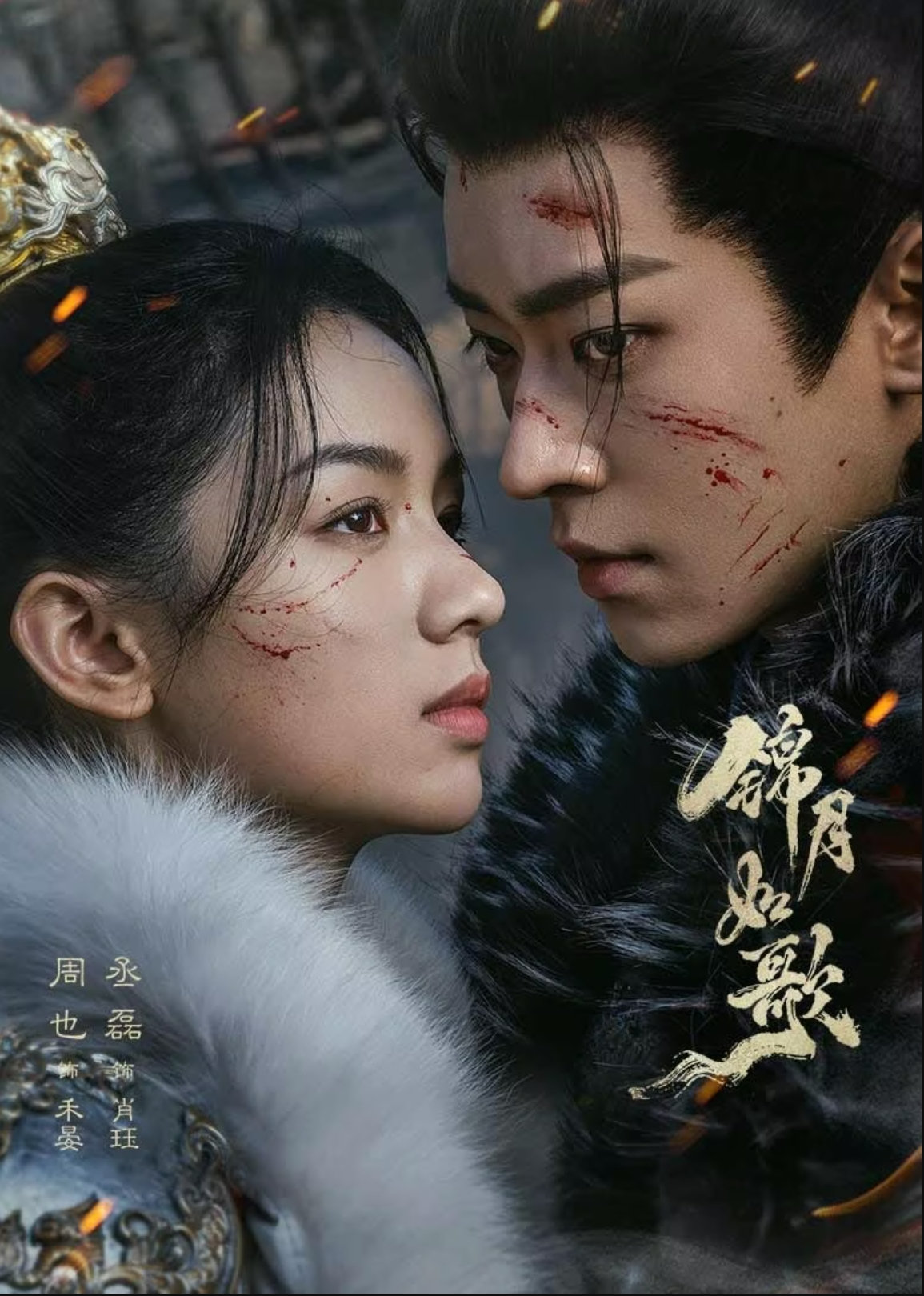 Legend of The Female General