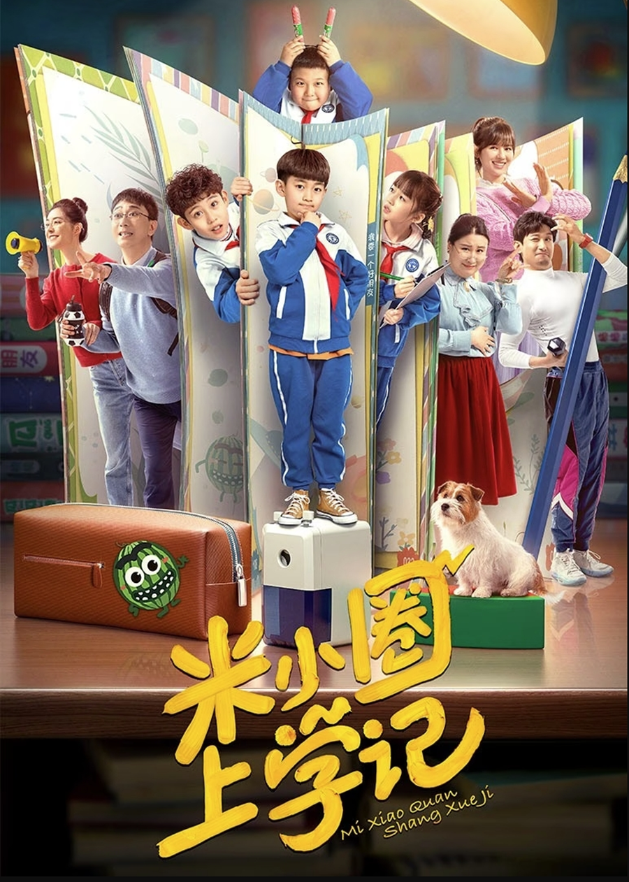 Mi Xiaoquan's School Note