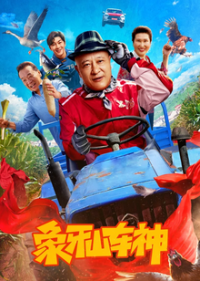 God of Driving
