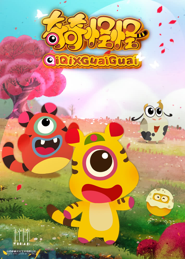 QIQI & GUAIGUAI (Learning Mandarin)