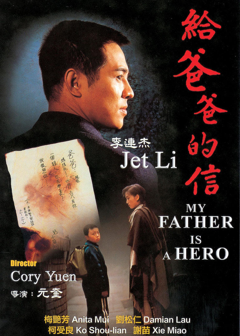 My Father Is A Hero