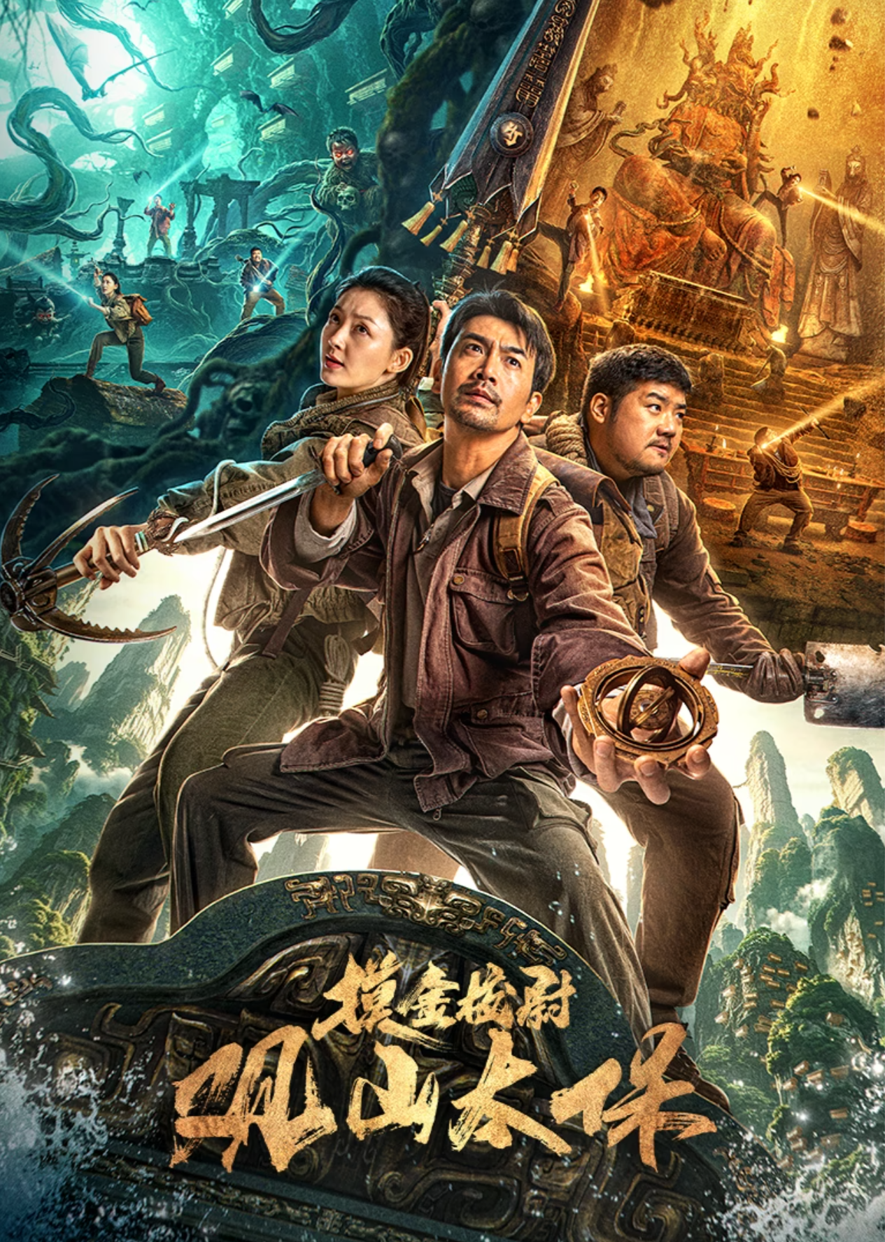 Guanshan Grand Guardian