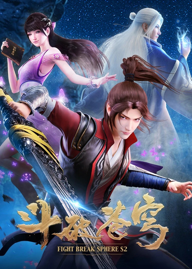 Fights Break Sphere S2