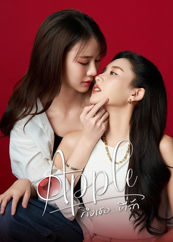 Apple My Love