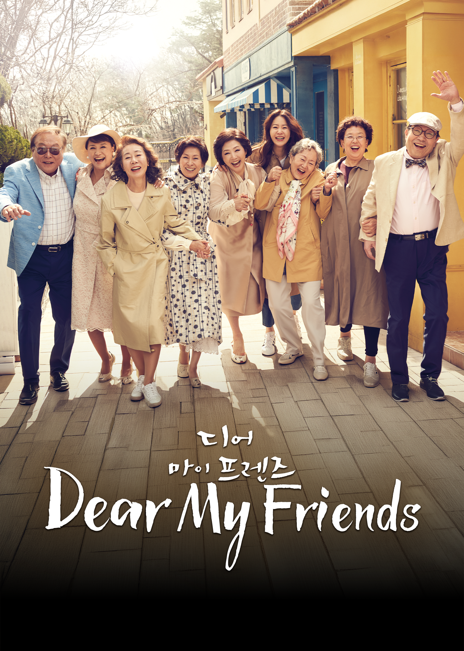 Dear My Friends