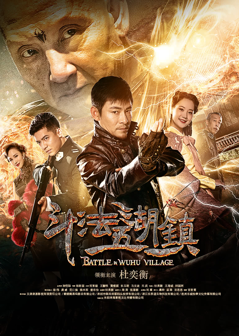 Poster Battle Wuhu Village