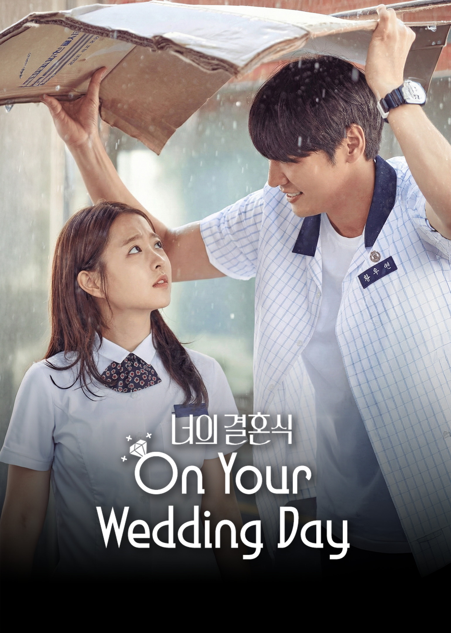 On Your Wedding Day