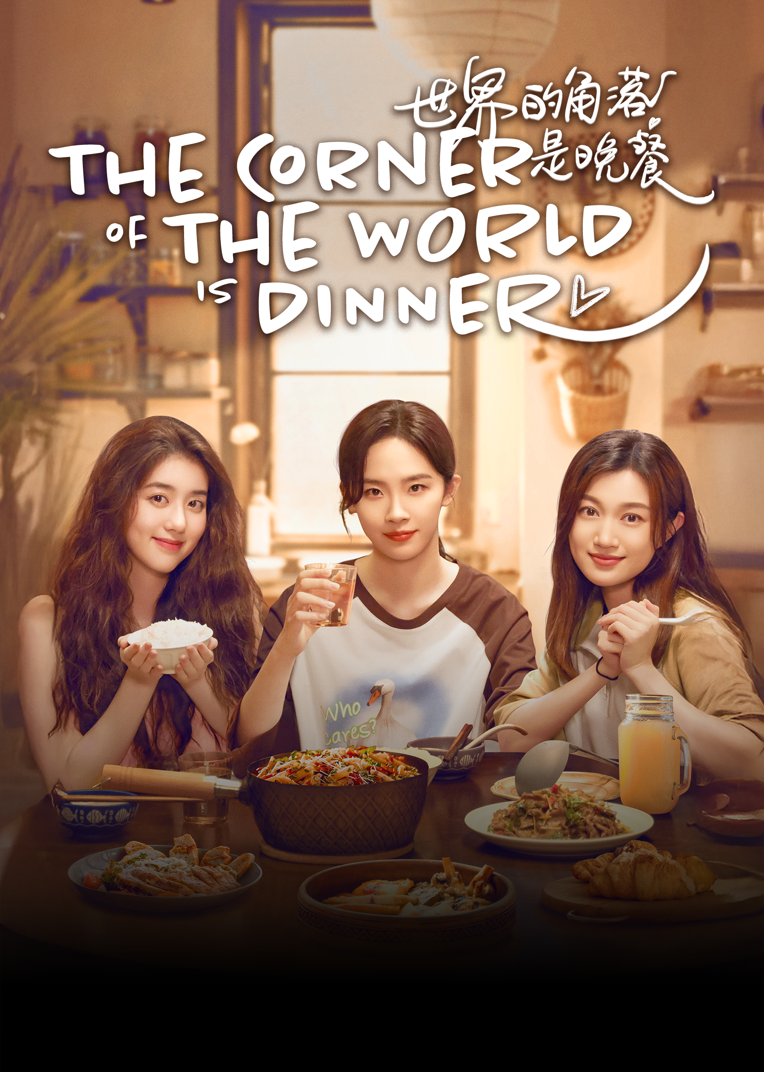 Poster The Corner of the World is Dinner