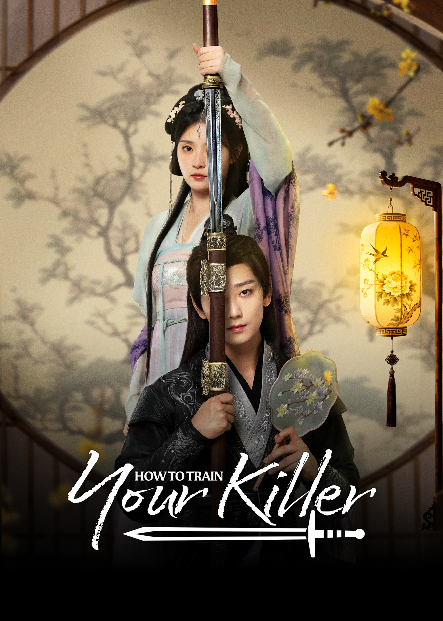 青瑶不想当杀手