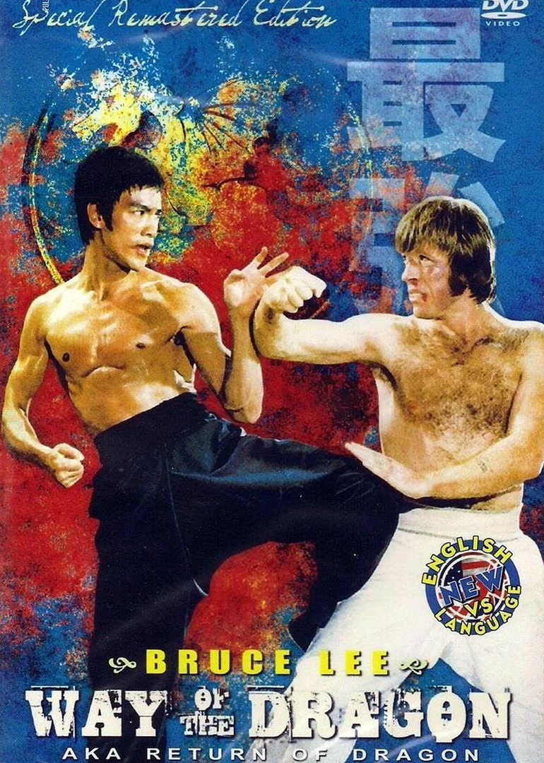 The Way of the Dragon