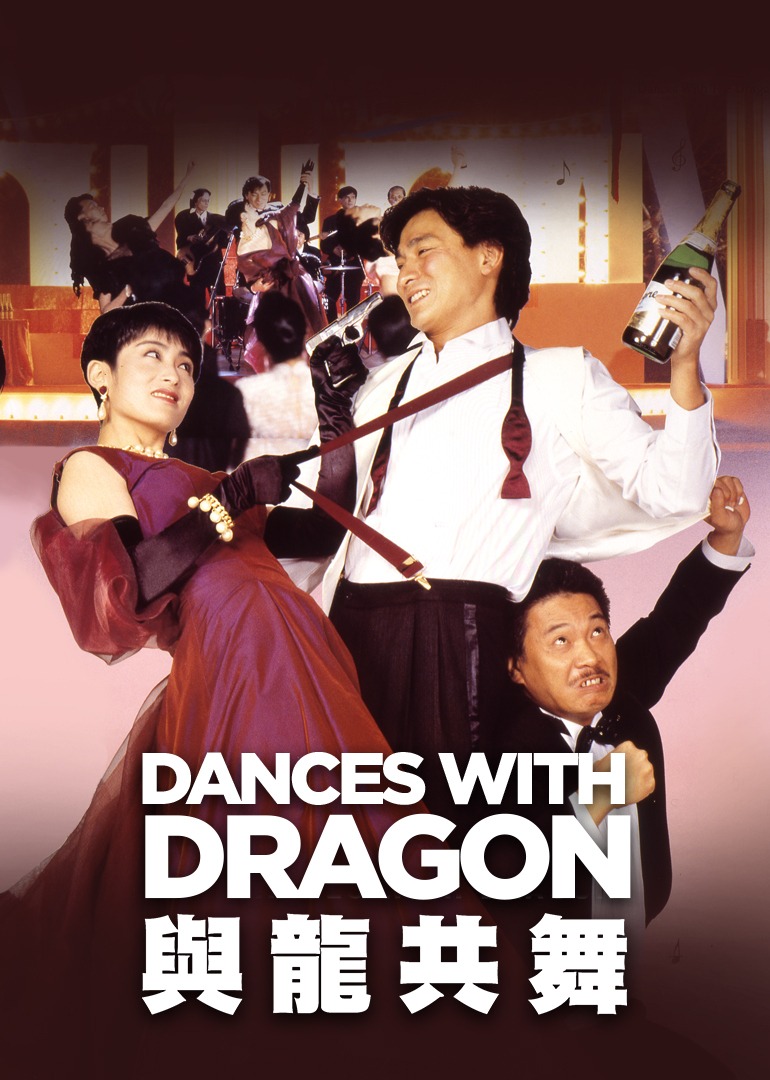 Dances with the Dragon
