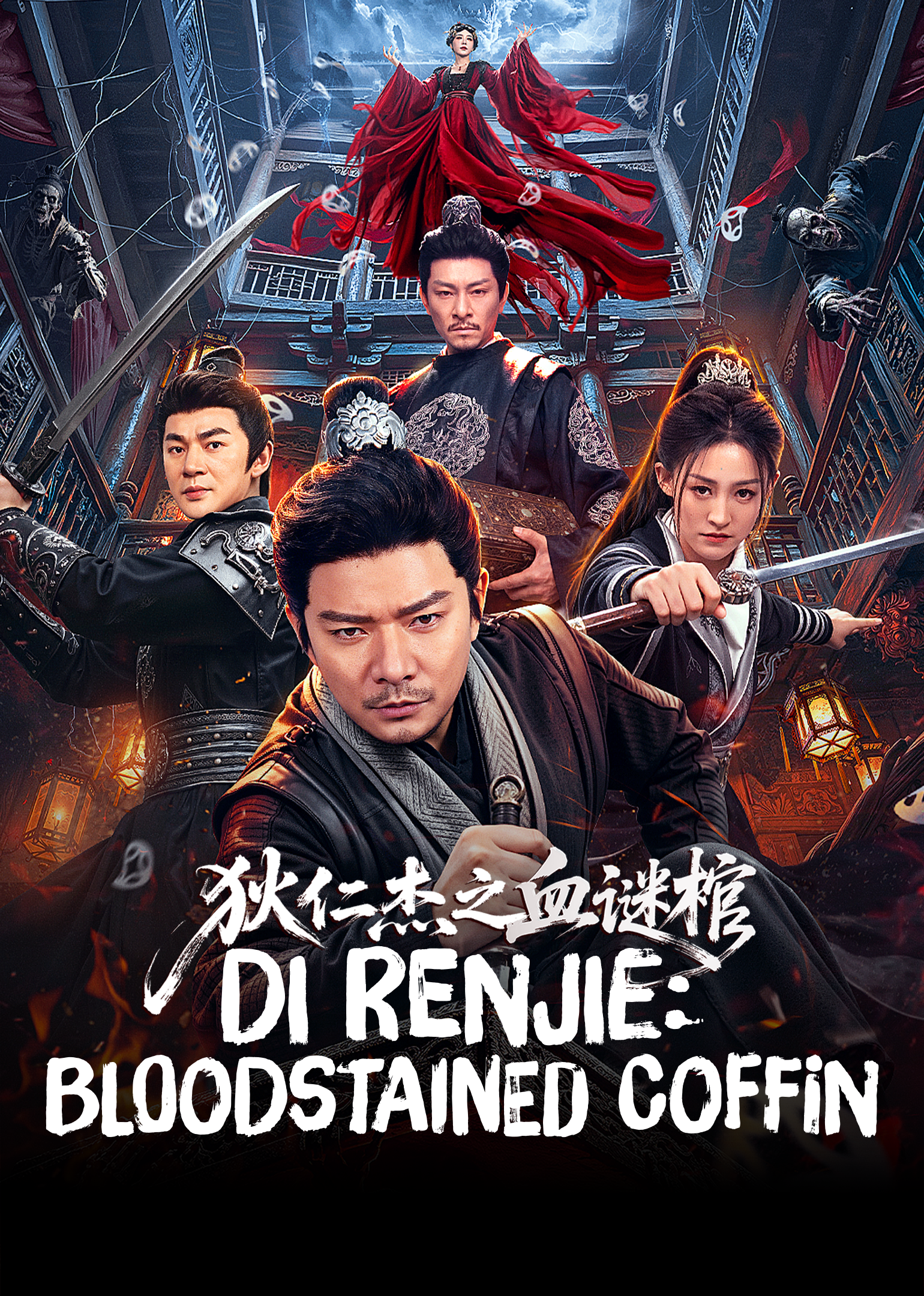 Di Renjie: Bloodstained Coffin
