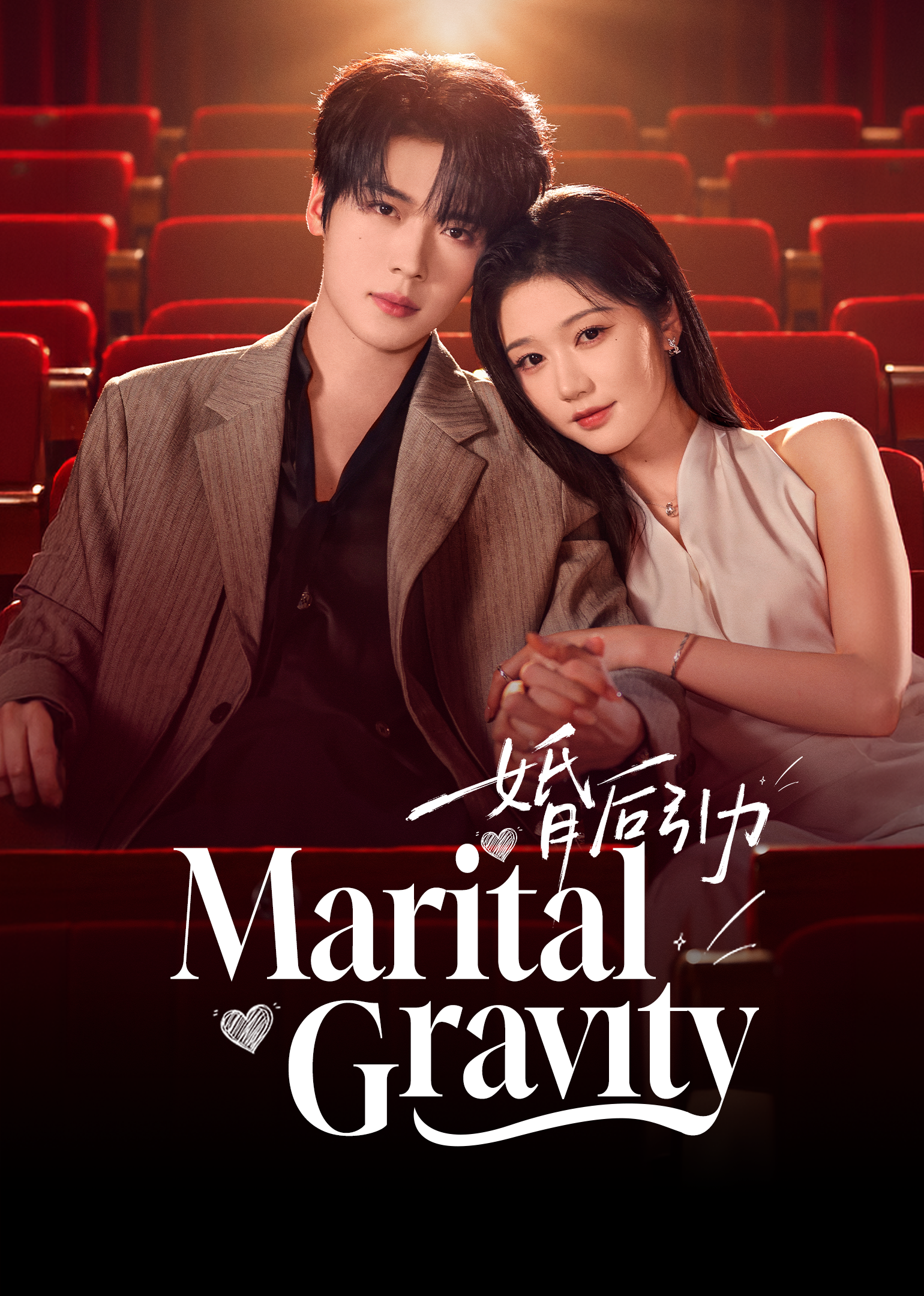 รักนี้เริ่มหลังวิวาห์ | ดูซีรี่ย์สั้น ซีรี่ย์แนวตั้ง พากย์ไทย ซับไทย HD | ดูซีรี่ย์ออนไลน์