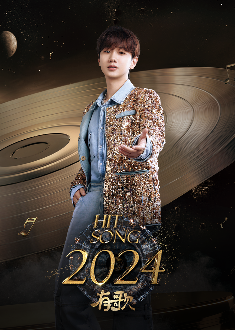 Hit Song 2024