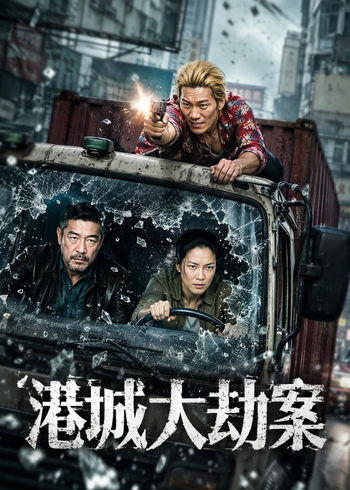 The Hong Kong Heist