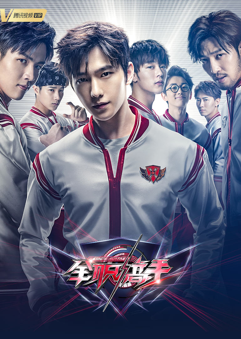 "\"The King's Avatar\"Fan Meeting"