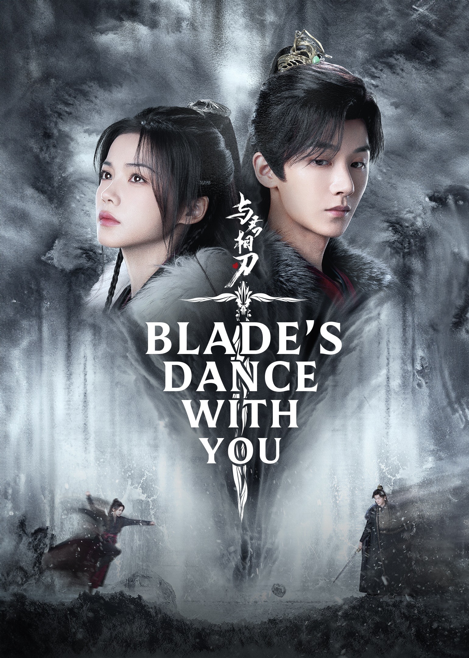 Poster Blade's Dance with You