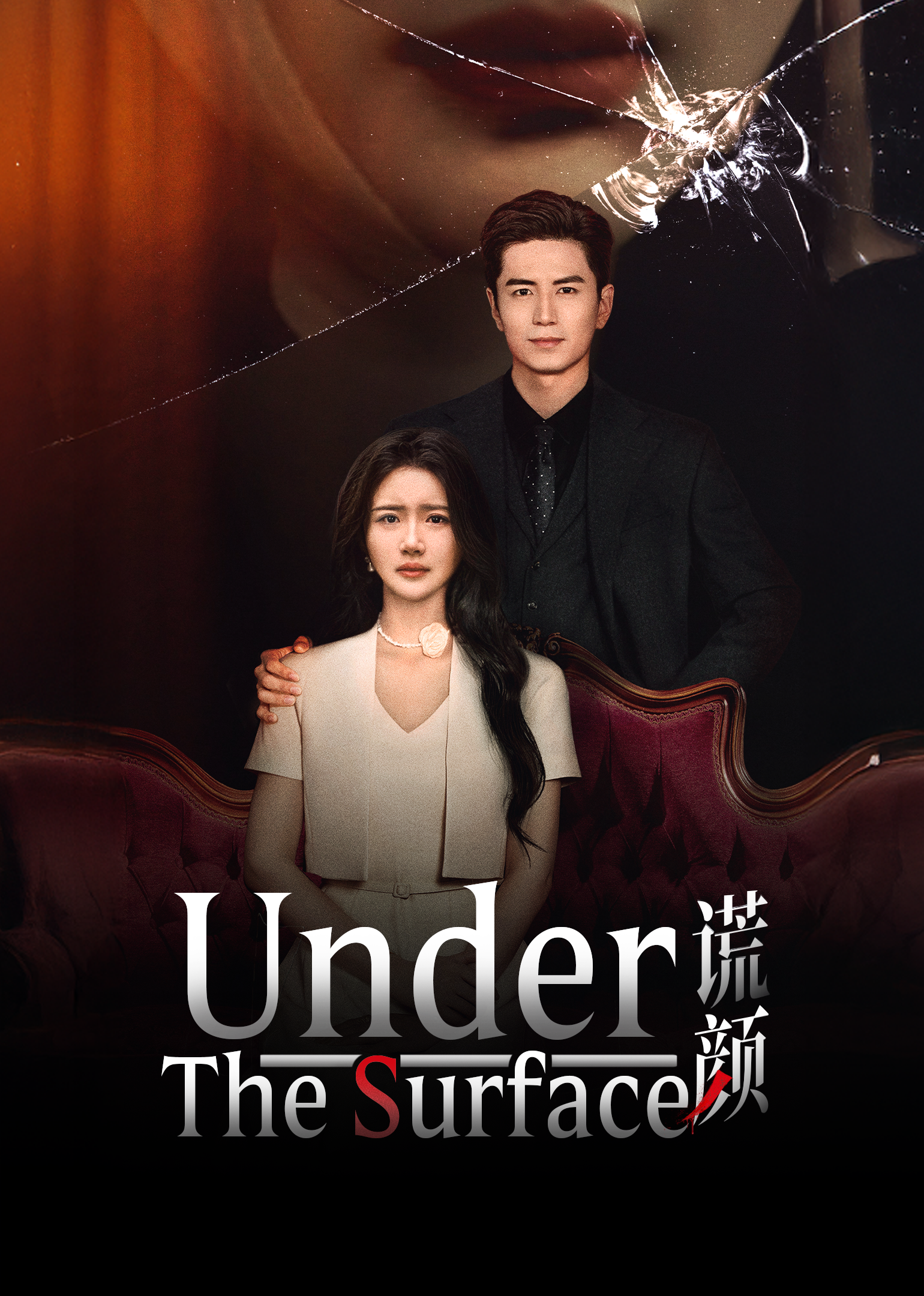 Poster Under The Surface