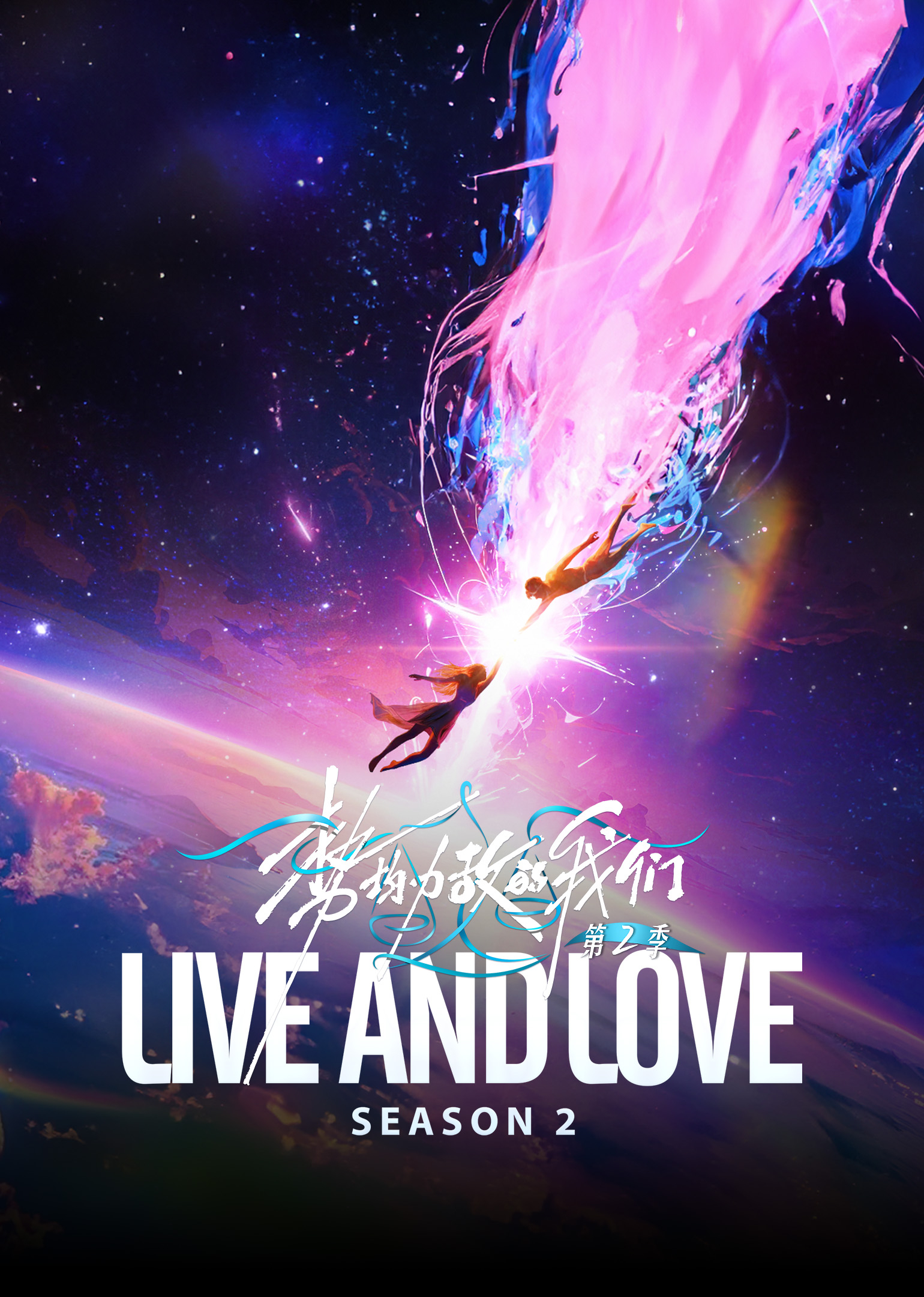 Live and Love S2