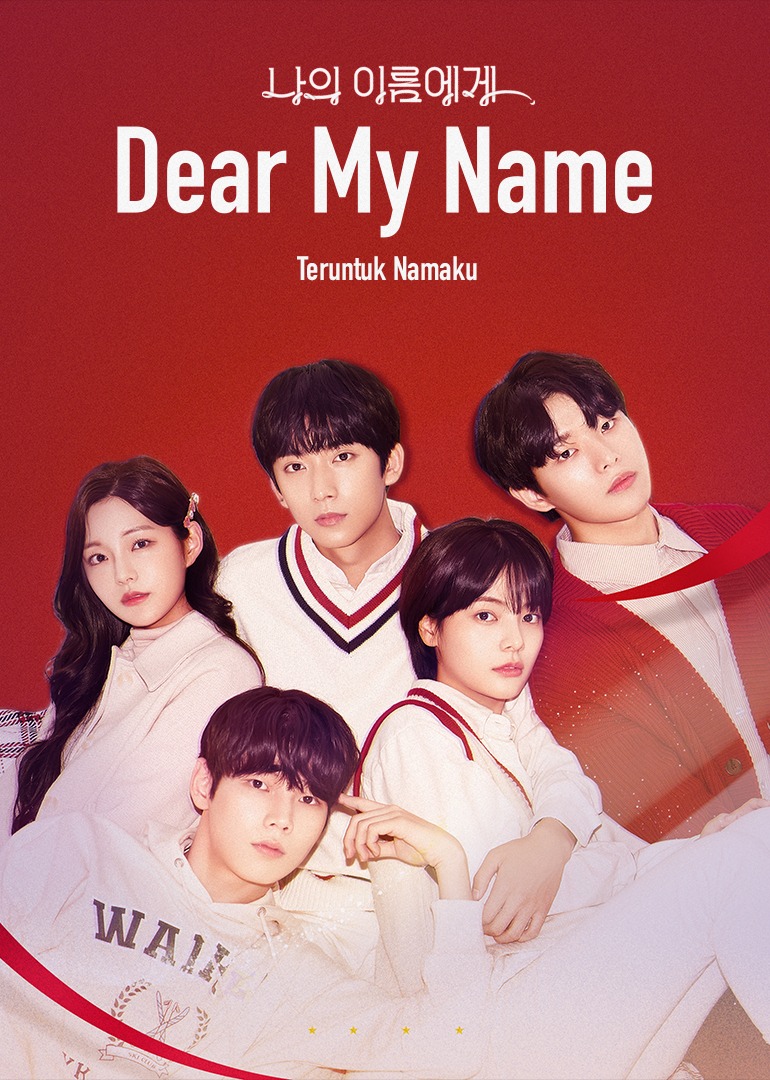 Dear My Name