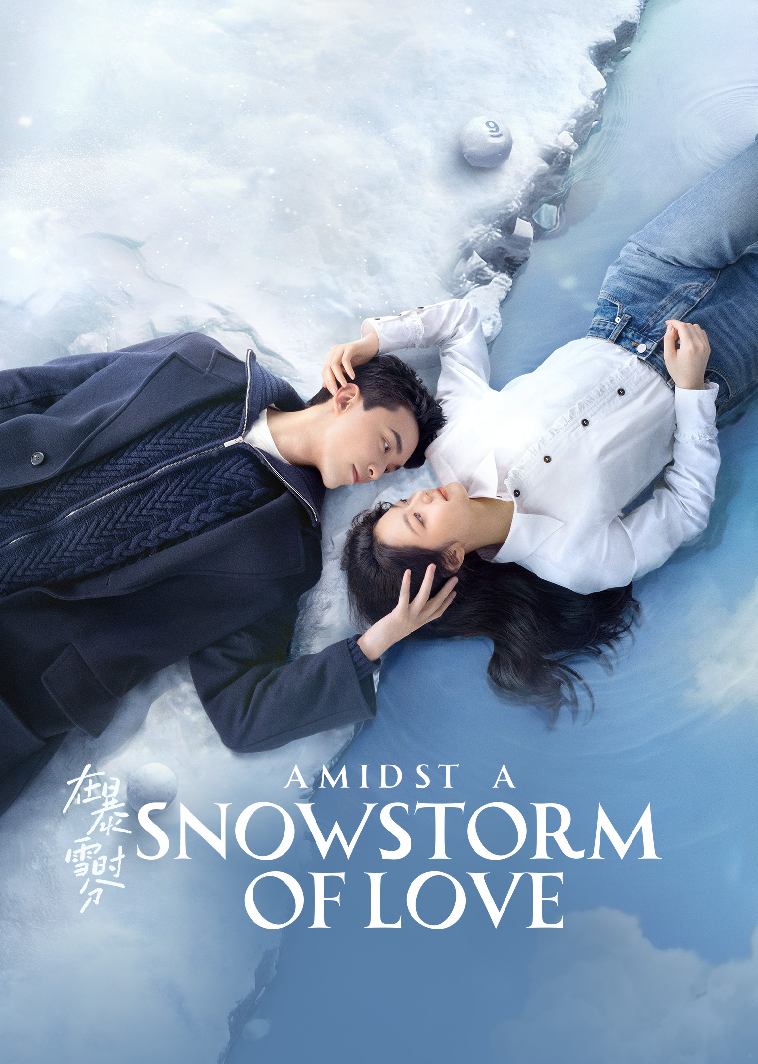 Momento de Tormenta de Amor